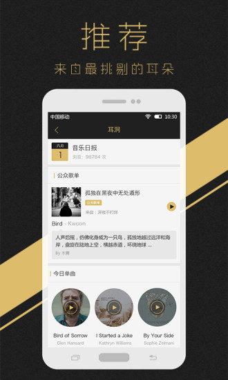 耳洞 v1.0.0-SNAPSHOT 安卓版 1