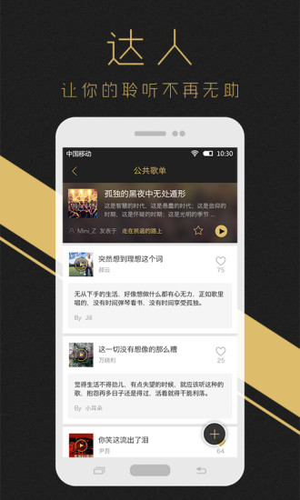 耳洞 v1.0.0-SNAPSHOT 安卓版 3