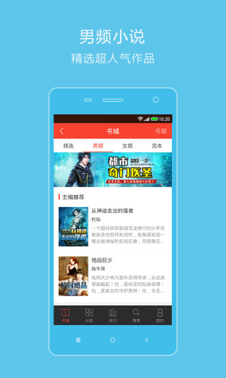 百看小說 v1.1.0 安卓版 2