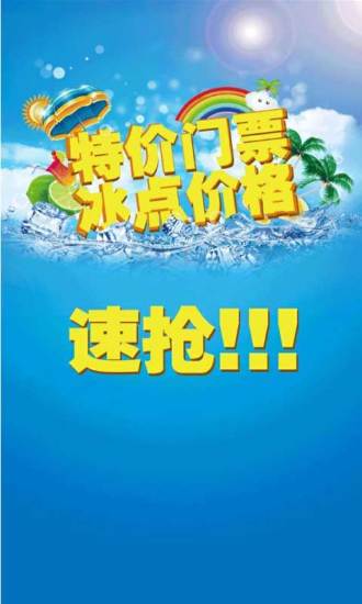 黑龍江旅游客戶端 v5.2.1 安卓版 0