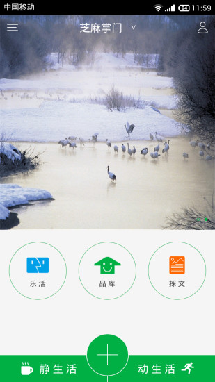 芝麻掌門(mén)iphone版 v1.0.4 蘋(píng)果手機(jī)版 2