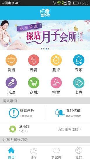 曉兒iPhone版0