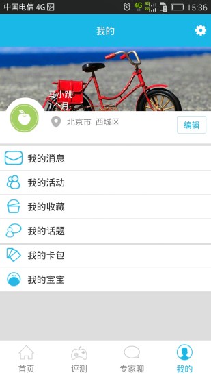 曉兒 v1.1.3 安卓版 2