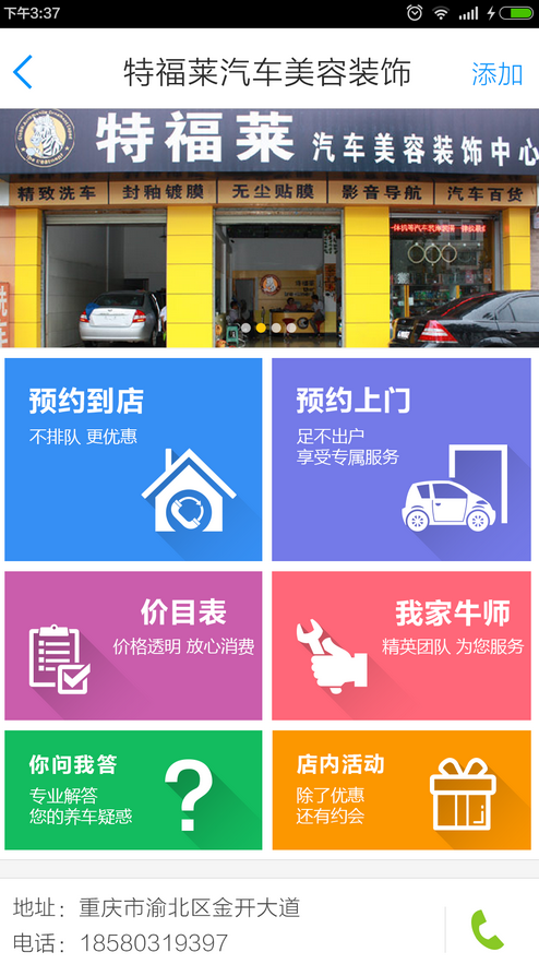 不二車管家 v1.0.2 安卓版 0