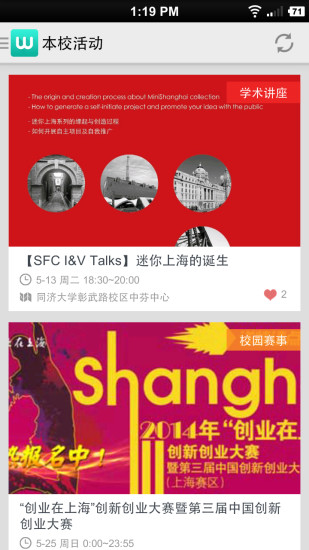 WeCampus v1.4.0 蘋(píng)果手機(jī)版 1