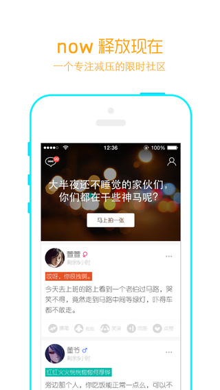 now iphone版 v1.5.1 蘋果手機(jī)版 0