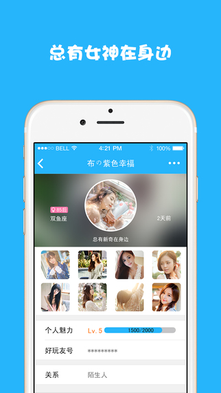 好玩友iPhone版 v1.0.3 蘋(píng)果手機(jī)版 1