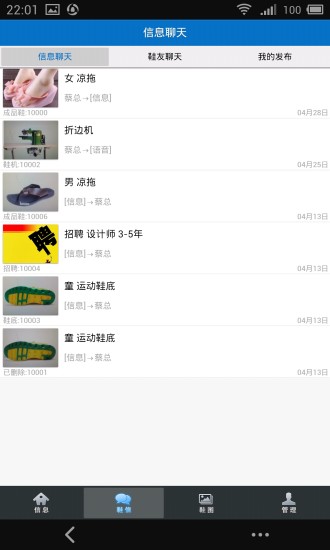 鞋信(手機(jī)購(gòu)物平臺(tái)軟件) v2.6.2 安卓版 2