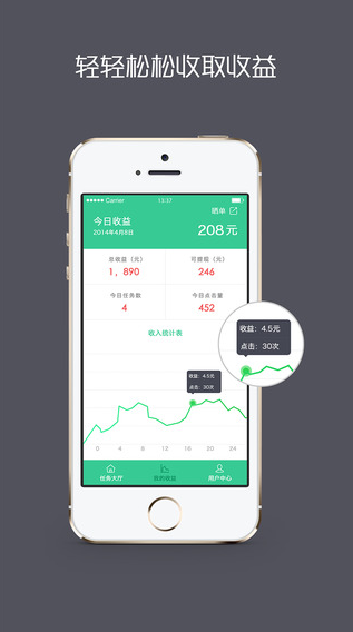 瘋傳iPhone版(手機(jī)賺錢軟件) V1.0 蘋果手機(jī)版 2