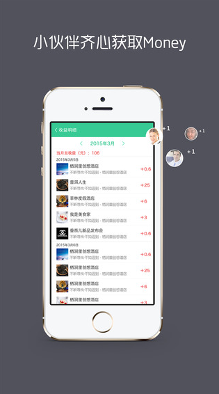 瘋傳iPhone版(手機(jī)賺錢軟件) V1.0 蘋果手機(jī)版 3