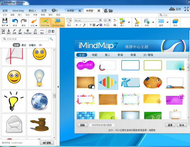 iMindMap 10for mac(手繪思維導(dǎo)圖軟件) v10.0.0.168 簡(jiǎn)體中文版 0