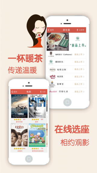表白吧iphone版 v1.2.0 蘋果手機(jī)版 2