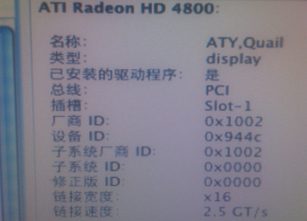 ATI hd4800顯卡驅(qū)動(dòng)  0