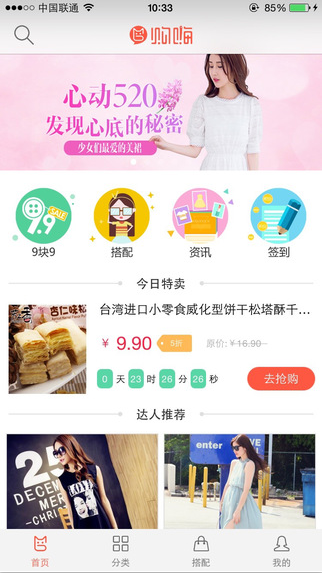 購嗨(手機購物) v3.1.0 安卓版 0
