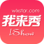 我來秀iPhone版(才藝視頻交友)