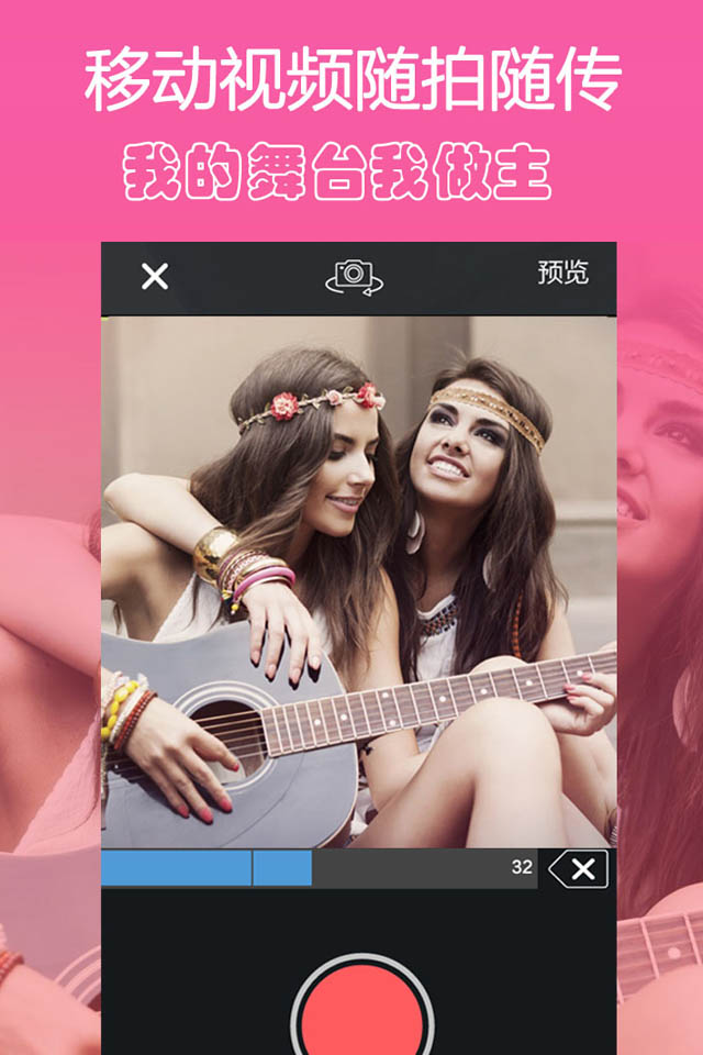 我來秀iPhone版(才藝視頻交友) v1.0 蘋果手機(jī)版 0