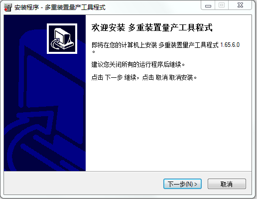 聯(lián)盛ut165主控u盤量產(chǎn)工具 v1.65.25.0  簡體中文版 0