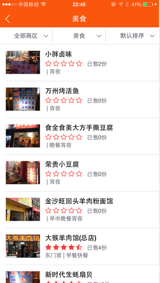 飛貓iPhone版 v1.9 蘋果手機(jī)版 1