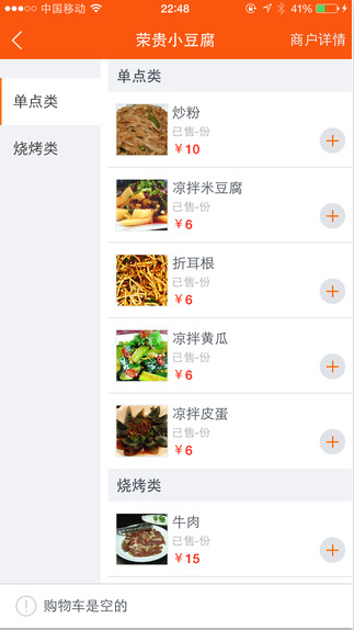 飛貓iPhone版 v1.9 蘋果手機(jī)版 3