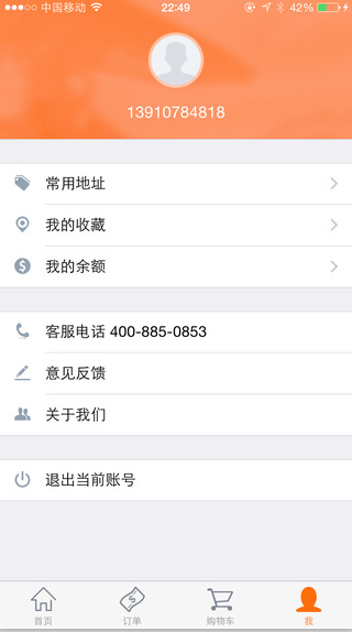 飛貓iPhone版 v1.9 蘋果手機(jī)版 2
