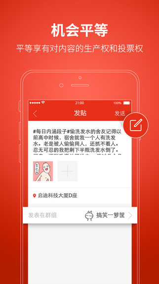 網(wǎng)易熱iphone版 v1.0.0 蘋果手機(jī)版 1