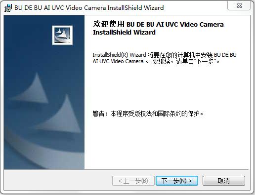 不得不愛(ài)紅外線攝像頭驅(qū)動(dòng) v12.0.0 官方版 0