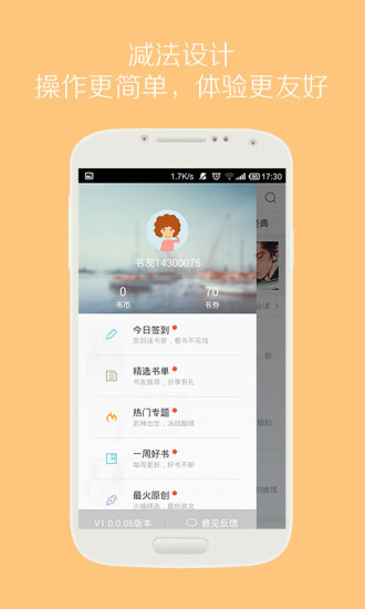 百度搜書 v1.0.0.06 安卓版 3