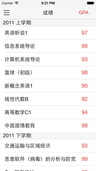 武大神器iPhone版(武漢大學(xué)校園應(yīng)用) v2.5.9 蘋果手機(jī)版 0