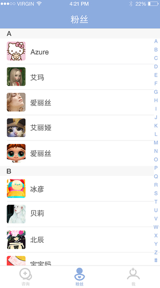 醫(yī)信醫(yī)生 v3.0.3 安卓版 1