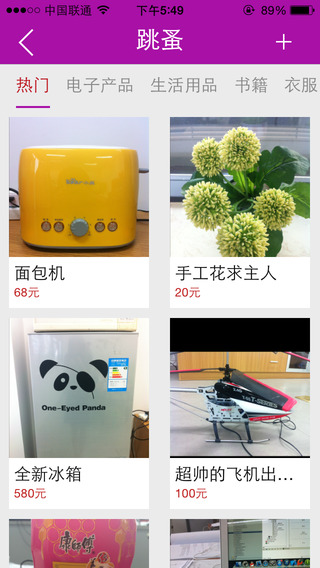 掌上南大iPhone版 v2.1 蘋(píng)果手機(jī)版 1