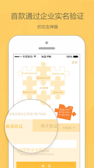 我是白領iphone版 v1.7 蘋果手機版 0