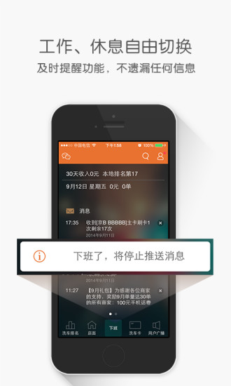tt快車商家版 v1.3.2 安卓版 0