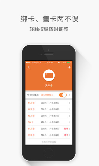 tt快車商家版 v1.3.2 安卓版 2
