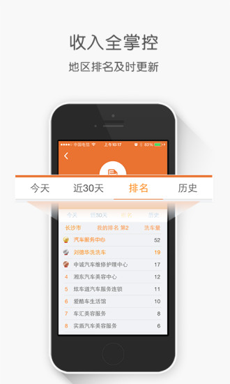 tt快車商家版 v1.3.2 安卓版 3