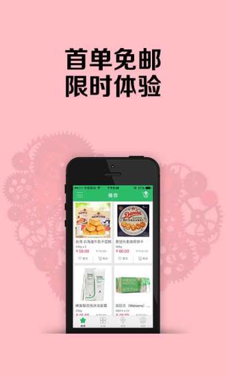 紛紛惠家iphone版 v1.0 蘋果手機(jī)版 1