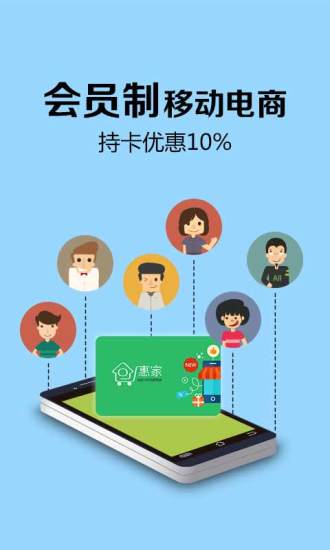 紛紛惠家iphone版 v1.0 蘋果手機(jī)版 0