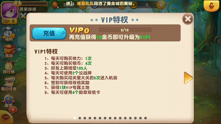 妖精筆記手游 v1.0.0 安卓版 1