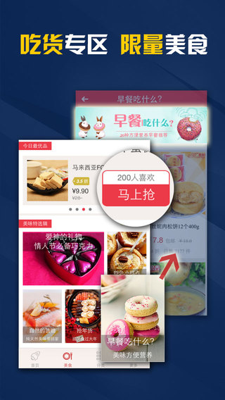 紛紛特賣iphone版 v1.2 蘋果手機(jī)版 2