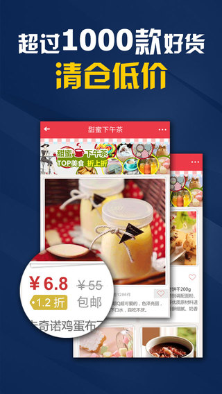 紛紛特賣iphone版 v1.2 蘋果手機(jī)版 1