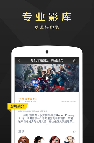 微博電影 v1.0.14 安卓版 1