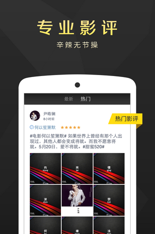 微博電影 v1.0.14 安卓版 2