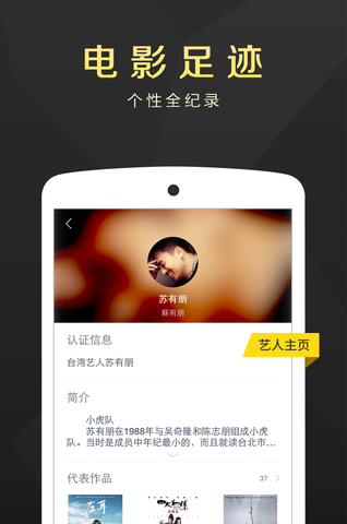 微博電影 v1.0.14 安卓版 3