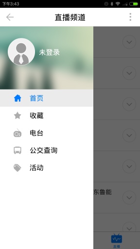 萬視達電腦版