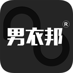 男衣邦iphone版
