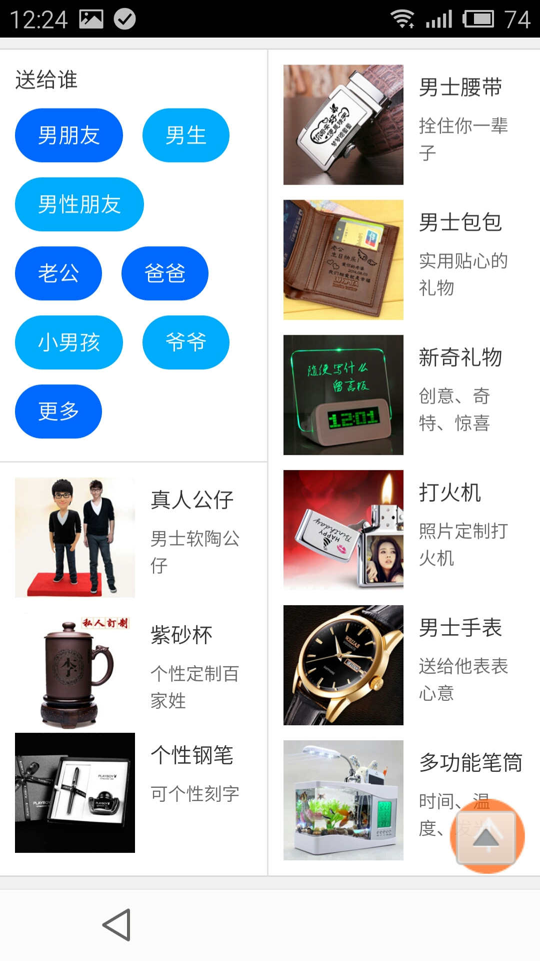達令說禮物商店 v3.41 安卓版 2
