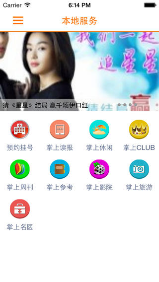 掌上蘭州iphone版 v6.4.0 ios手機版 1