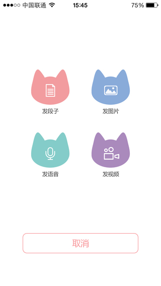 看奇iPhone版 v1.0 蘋果手機版 0