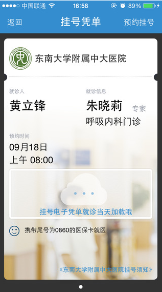 健康格子app1