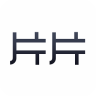 片片
