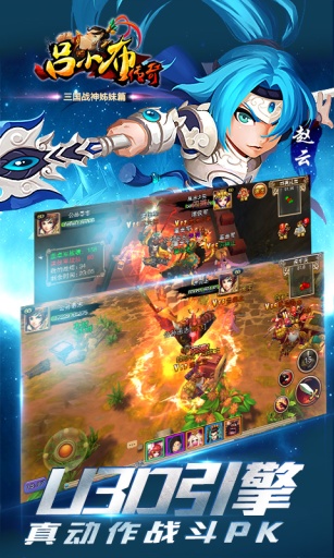 西山居呂小布傳奇 v1.2.1 安卓版 0